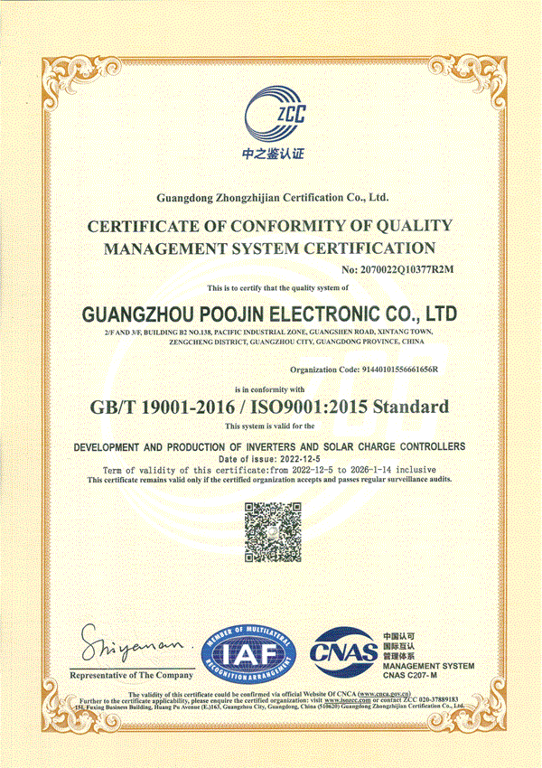 ISO9001-001